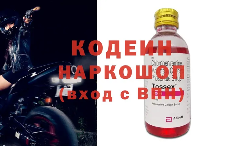 hydra сайт  Ак-Довурак  Codein напиток Lean (лин) 